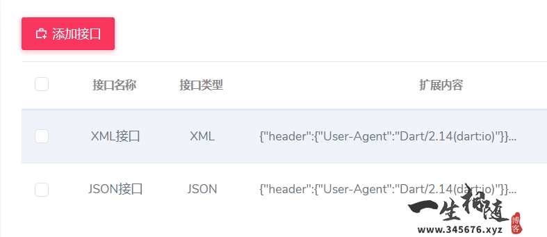 图片[2]-itvbox二开会员如意版影视源码反编译APP前端打包及对接苹果CMS视频搭建教程-明月资源网