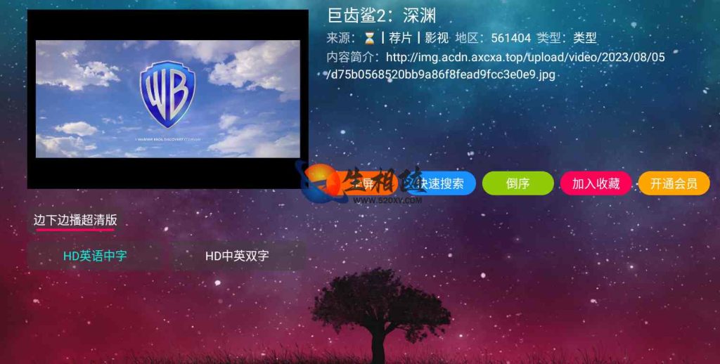 图片[6]-一生相随影视APP兼容手机和TV免会员全网VIP影视免费看-明月资源网