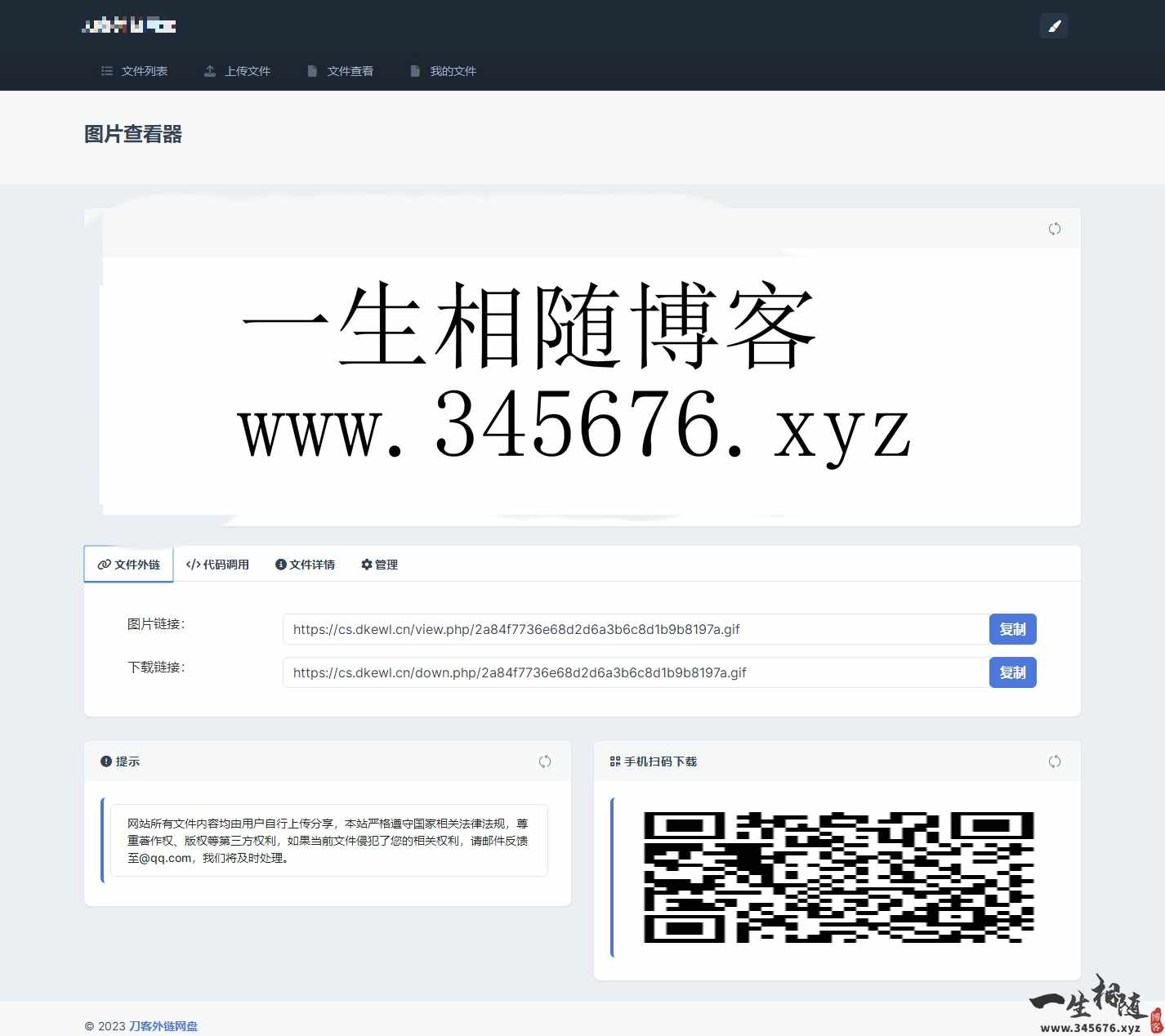 2023彩虹外链网盘系统源码全新UI-整站模版文件加前后端美化-明月资源网