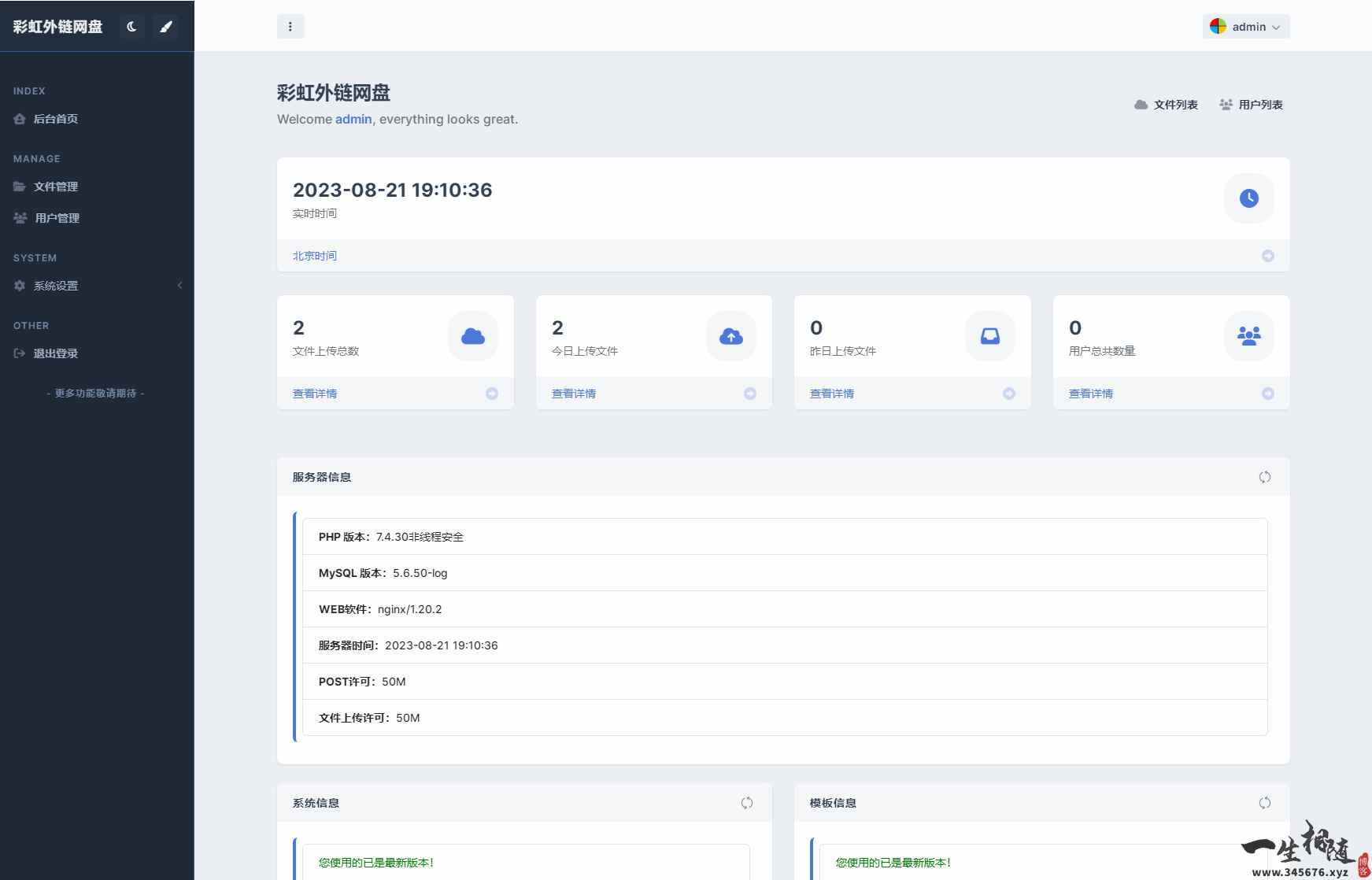 图片[4]-2023彩虹外链网盘系统源码全新UI-整站模版文件加前后端美化-明月资源网