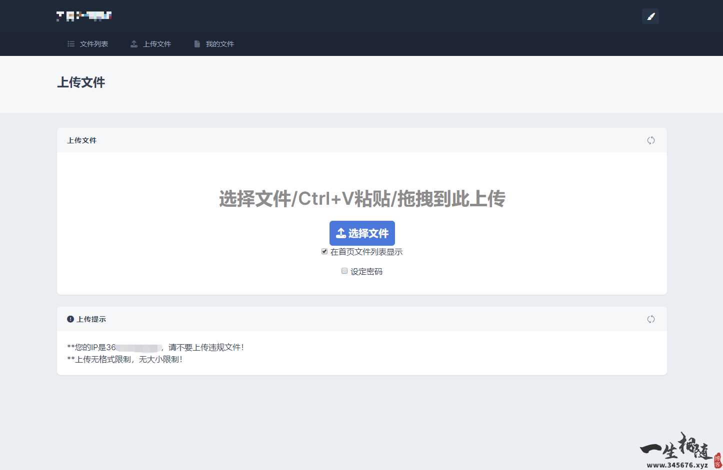 图片[2]-2023彩虹外链网盘系统源码全新UI-整站模版文件加前后端美化-明月资源网