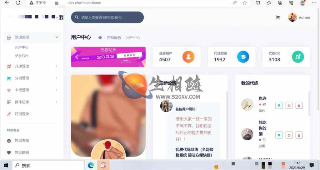 图片[3]-最新开源D挂系统源码支持多接口自动D刷助手PHP源码-明月资源网