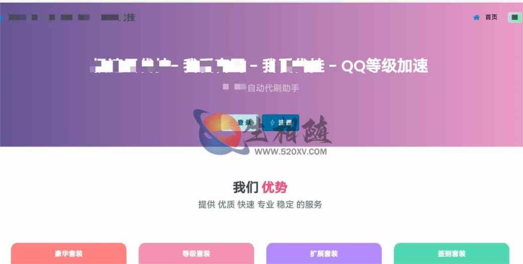 最新开源D挂系统源码支持多接口自动D刷助手PHP源码-明月资源网