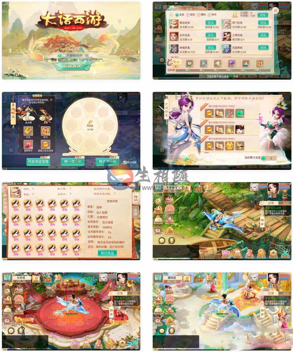 大话【精品西游版本星阵1.6】横空出世 经典版本回合制手游 提供Windows服务端含通用视频教程和功能丰富的GM超级后台 包含IOS及苹果安卓双端-明月资源网
