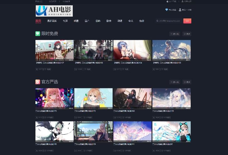 快猫视频苹果cms V10模板 二开苹果CMS影视网站模板 支持封装双端APP-明月资源网