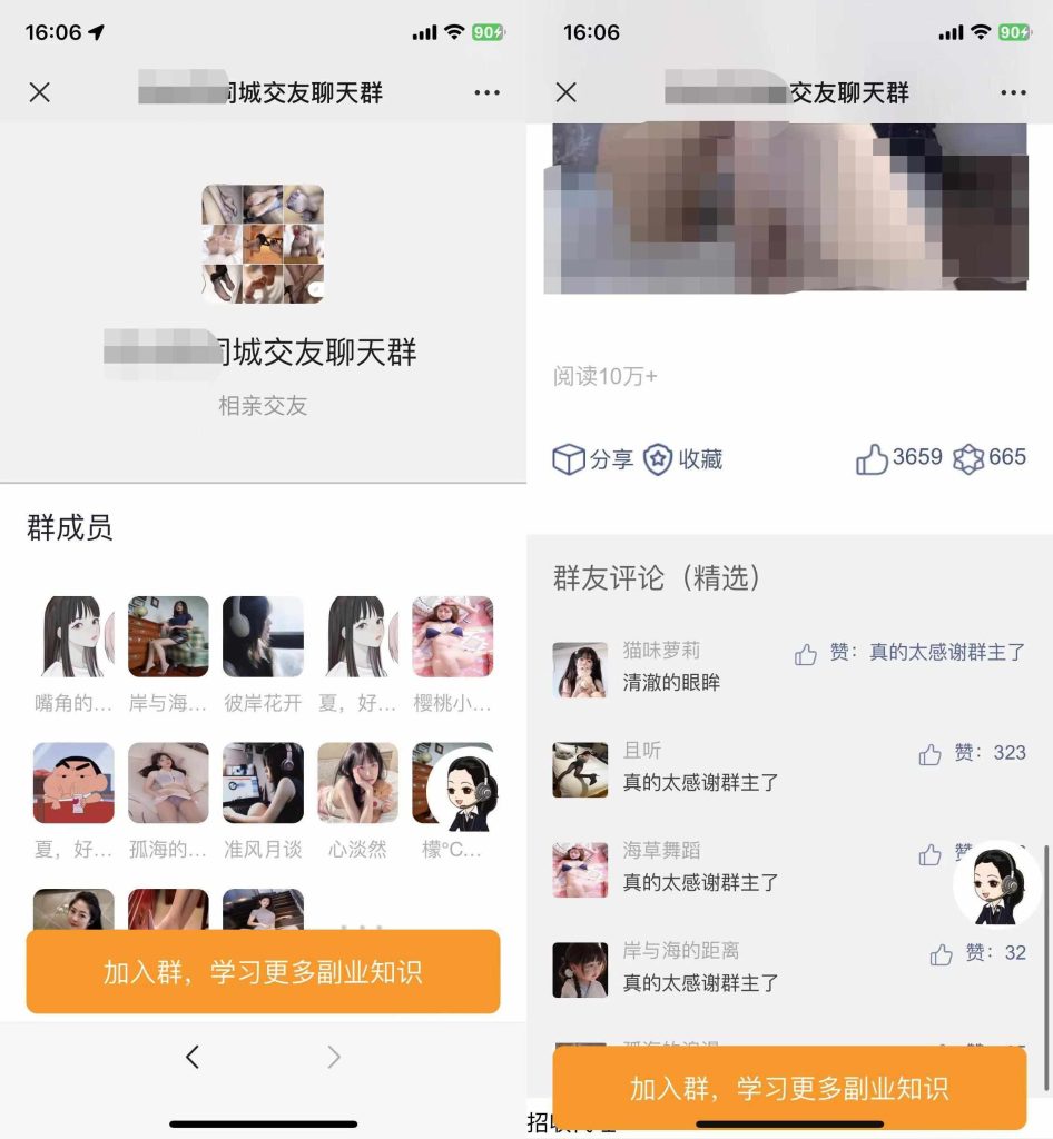图片[6]-最新修复定位付费进群源码完整版 支持自动定位/分销/分站/对接易支付附搭建教程-明月资源网