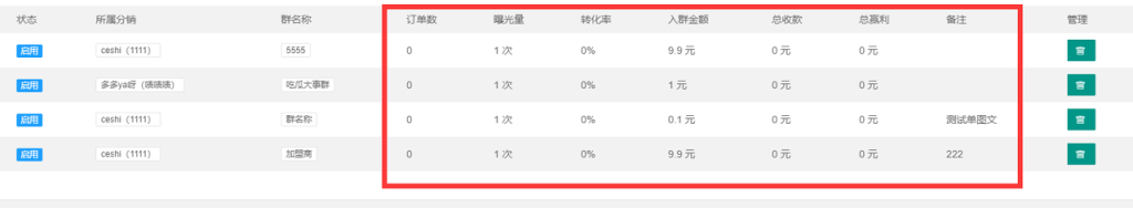 图片[5]-2024神级源码全新付费进群源码完整版无加密 支持自动定位/分销/分站/对接易支付附搭建教程-明月资源网