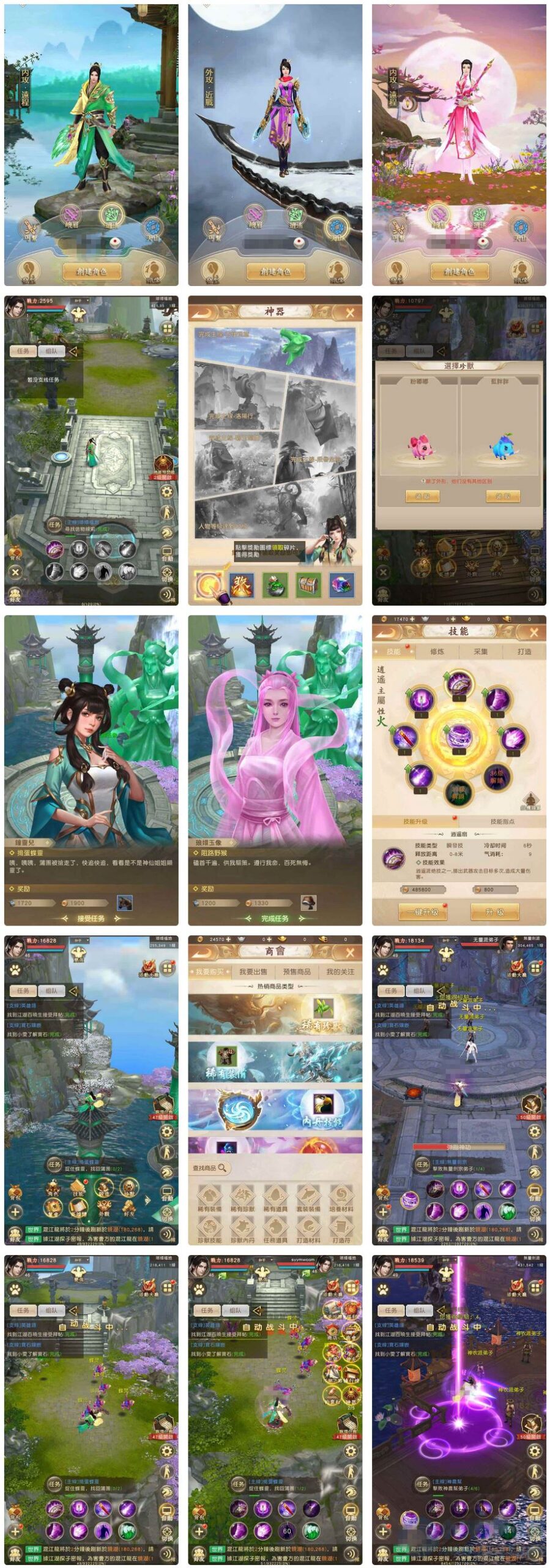 经典武侠手游新天龙八部荣耀版 赠送配套加解密软件 压缩包内含视频搭建教程 安卓反编译客户端GM超级运营管理后台和网页GM管理后台-明月资源网