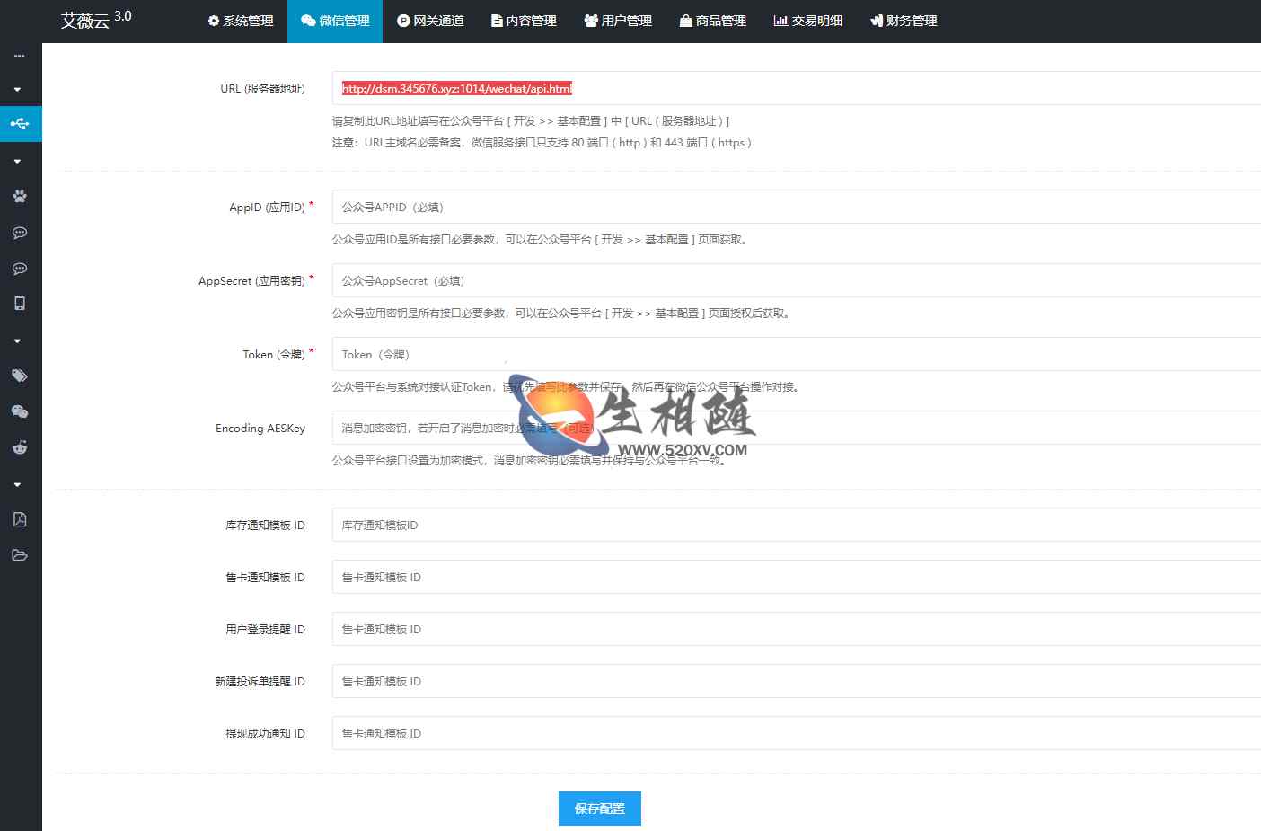 图片[3]-企业级自动发卡平台源码多商户版3.0 自助售卡系统 内置近百个收款接口 支持对接微信公众号-明月资源网