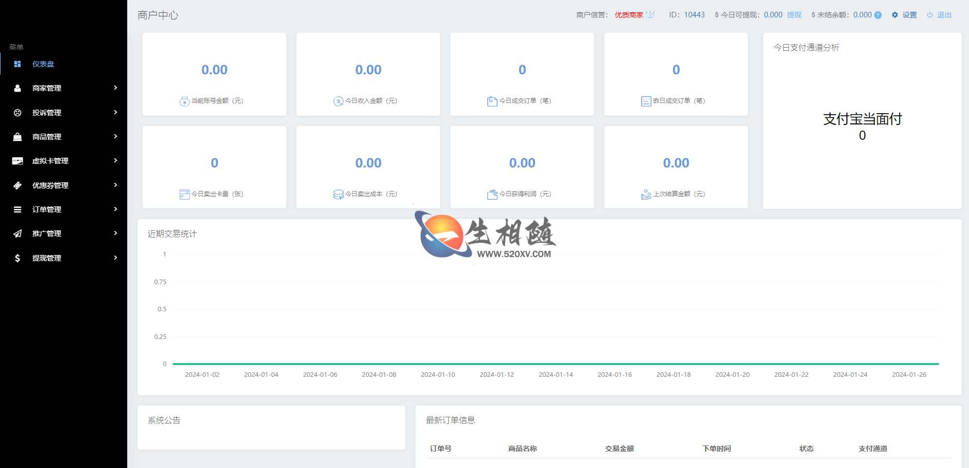 图片[2]-企业级自动发卡平台源码多商户版3.0 自助售卡系统 内置近百个收款接口 支持对接微信公众号-明月资源网