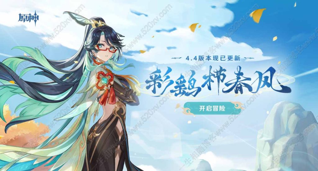 (端游)原神4.0.1 Win一键端带GM后台附4.1/3.2/3.4/3.7/4.0/4.3.5/4.4等一键端及虚拟机多个版本-明月资源网
