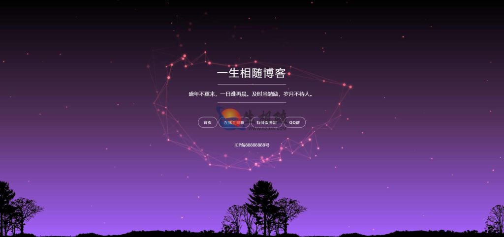 自适应星空背景个人主页导航页面源码-明月资源网