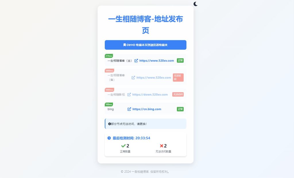 图片[2]-最新UI网站导航网址发布页网站源码黑夜白天双模式-明月资源网