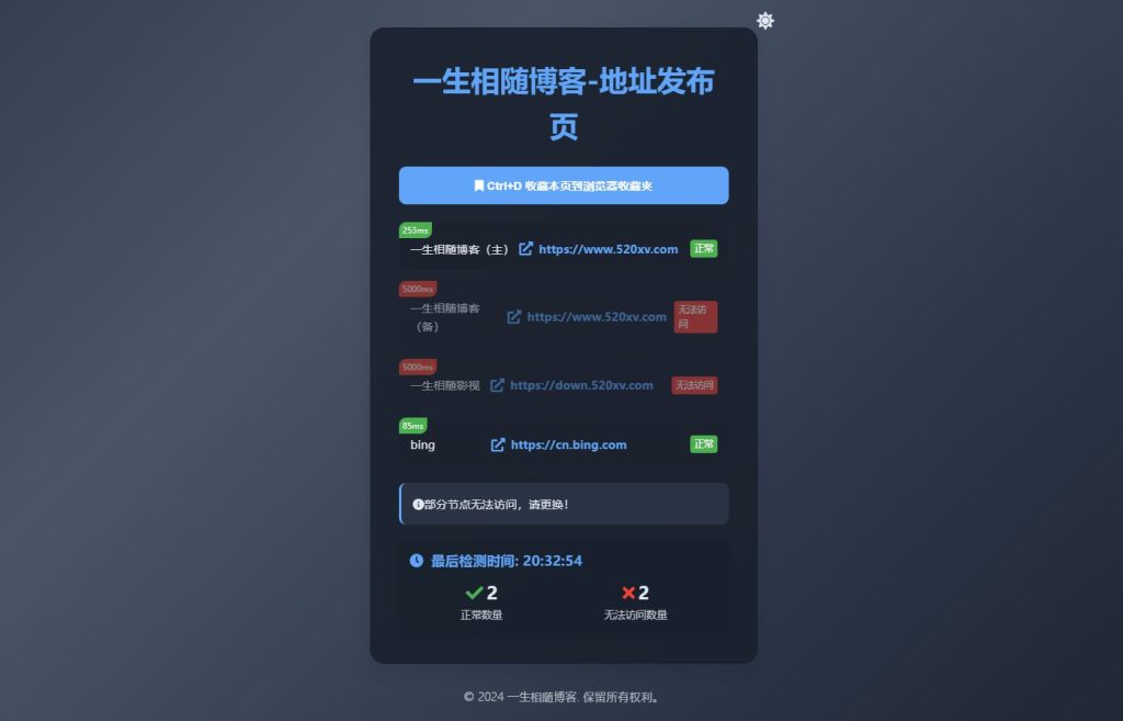 最新UI网站导航网址发布页网站源码黑夜白天双模式-明月资源网