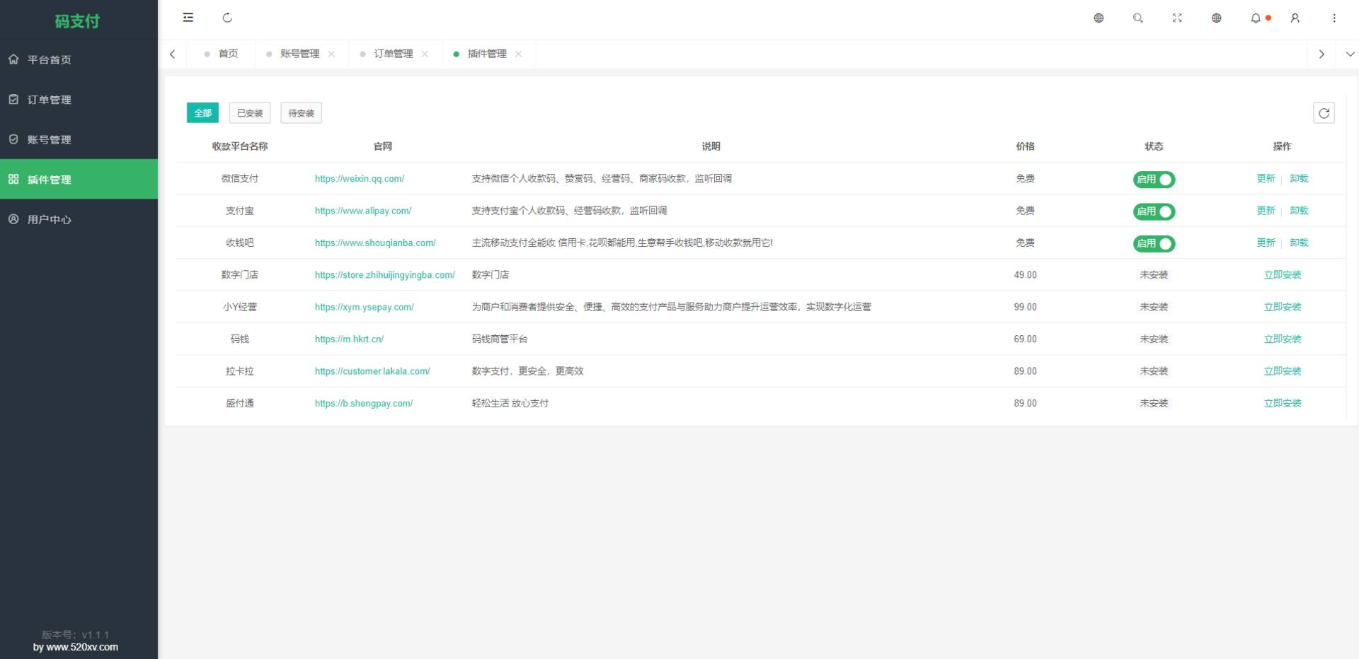 图片[3]-2025最新Mpay码支付系统网站源码免授权版 个人免签约聚合支付系统 支持收钱吧/拉卡拉等插件免挂机-明月资源网
