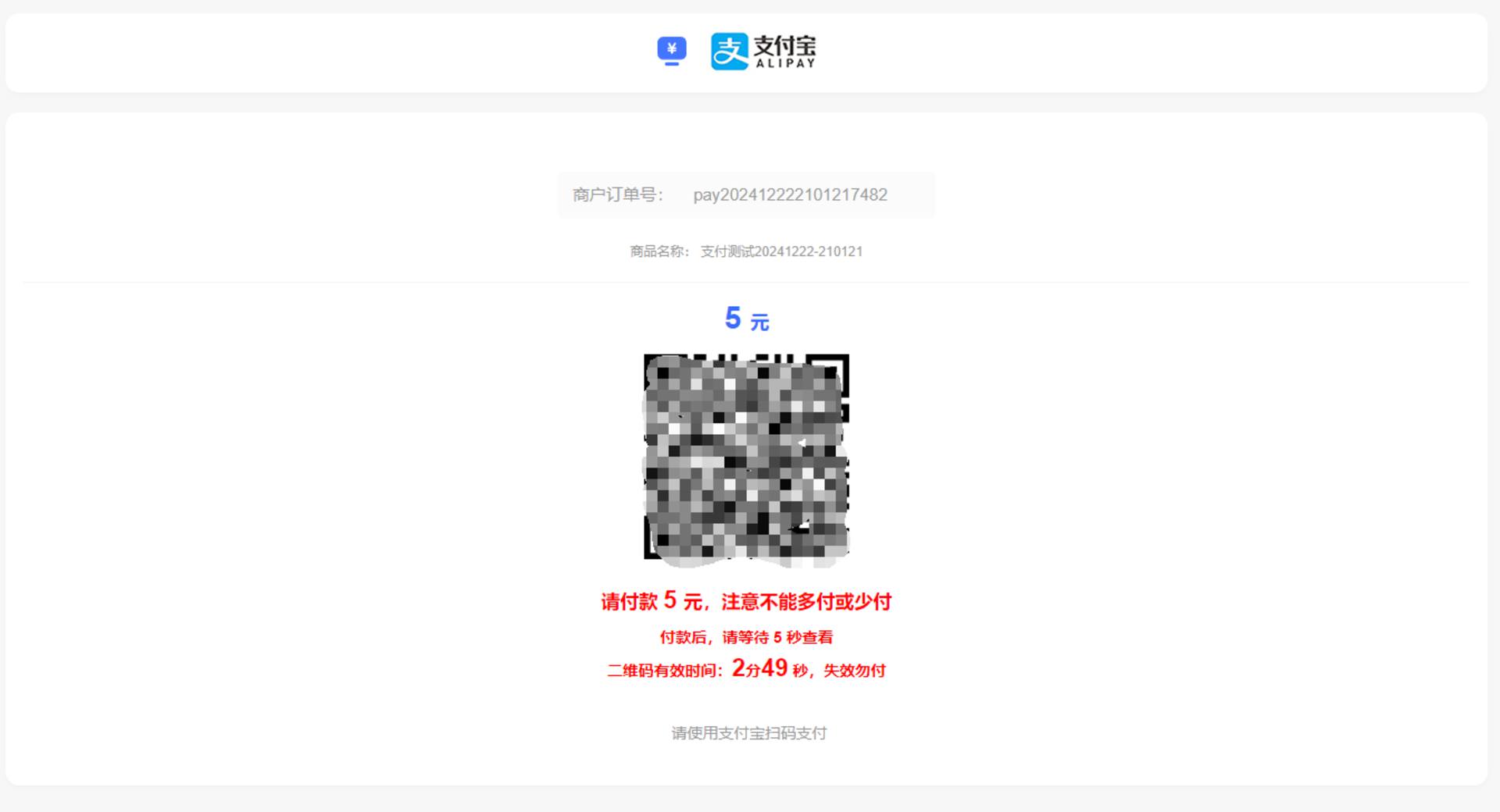 图片[5]-2025最新Mpay码支付系统网站源码免授权版 个人免签约聚合支付系统 支持收钱吧/拉卡拉等插件免挂机-明月资源网