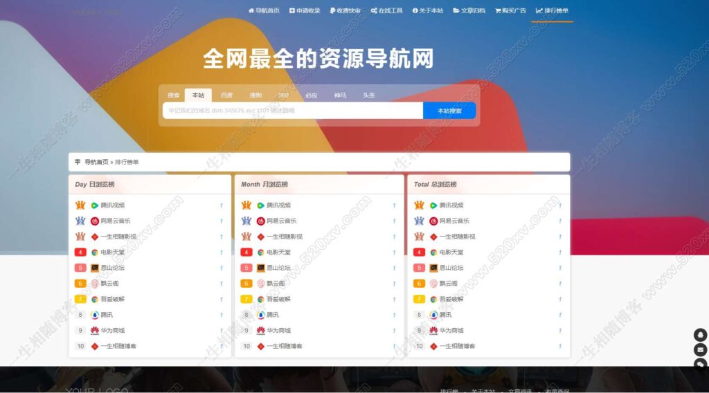图片[4]-网址导航系统网站源码DHPro4.1.3破解版 支持附件下载自助购买广告位-明月资源网