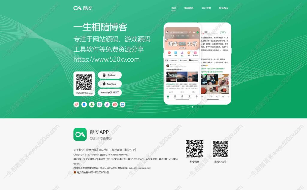时尚大气APP官网源码APP下载页源码-明月资源网