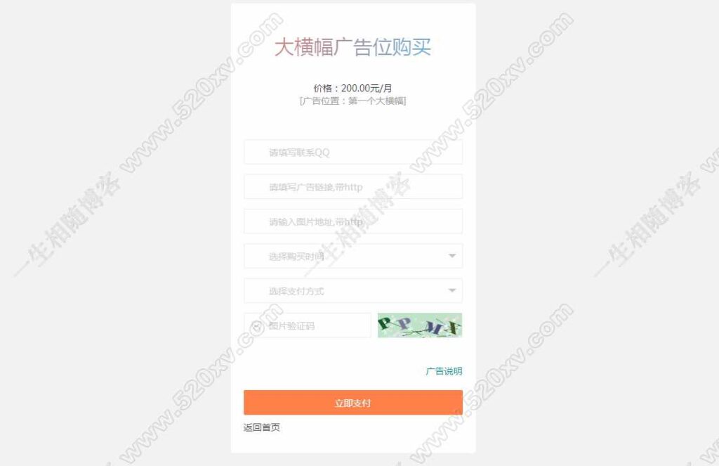 图片[5]-网址导航系统网站源码DHPro4.1.3破解版 支持附件下载自助购买广告位-明月资源网