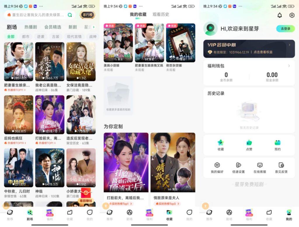 星芽免费短剧-明月资源网